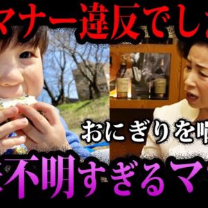 【ゆっくり解説】理不尽すぎてヤバい…マナー講師が考えた意味不明マナー７選