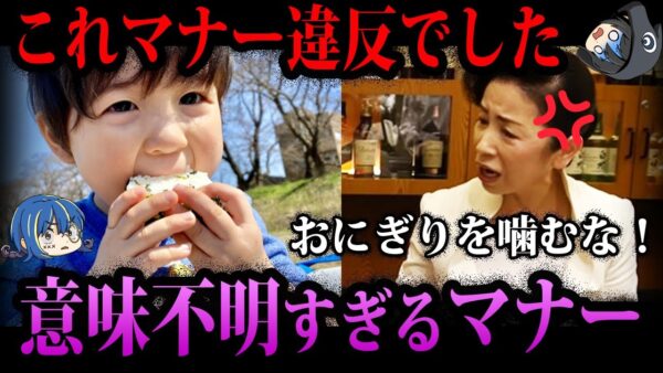 【ゆっくり解説】理不尽すぎてヤバい…マナー講師が考えた意味不明マナー７選