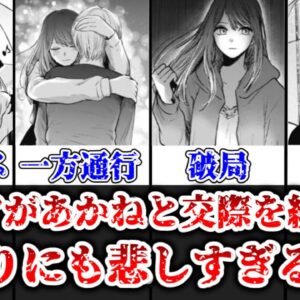 【ゆっくり解説】あまりにも悲しすぎた！？ 星野アクアが黒川あかねと交際を継続した残酷すぎる理由を解説、考察【推しの子】
