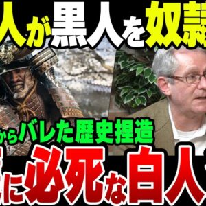【ゆっくり解説】アサシンクリードから発覚した日大准教授の歴史捏造問題、内容がやばすぎたうえに擁護派が悪魔の証明求めだして炎上