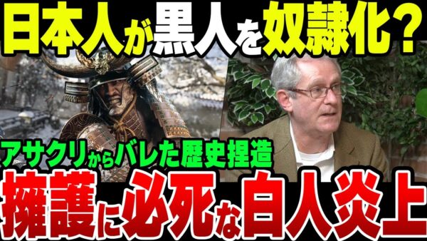 【ゆっくり解説】アサシンクリードから発覚した日大准教授の歴史捏造問題、内容がやばすぎたうえに擁護派が悪魔の証明求めだして炎上