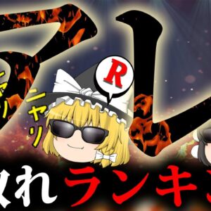 【ゆっくり解説】この資格を取るならあの資格を取れランキング【資格】