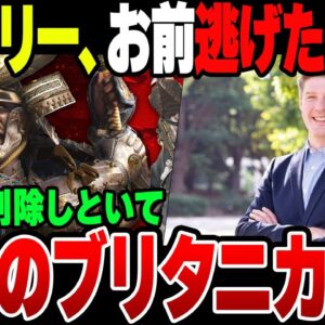 【ゆっくり解説】トーマス・ロックリー、アサクリ案件で炎上して逃げたはずなのにブリタニカ辞典編集して炎上