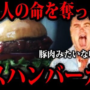 【ゆっくり解説】これ全部実話です…本当にあった食○事件５選