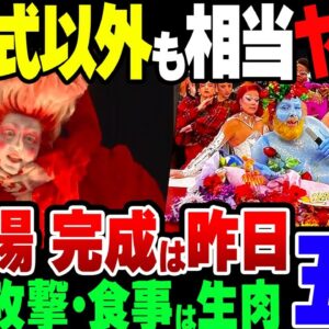 パリ五輪、色々と開会式で物議をかもしまくるが、鉄道の攻撃に食事不足に欠陥施設とヤバイ話もりだくさん【ゆっくり解説】