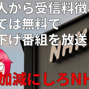 【政治まとめ】NHKがガチでクソすぎる件＆総裁選の続報＆ハリスの経済政策が酷すぎてトランプ一択かもしれない件