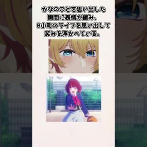 【ゆっくり解説】あまりにも扱いに差がありすぎない？ 星野アクアの有馬かな、黒川あかねの扱いの差について解説、考察【推しの子】＃shorts