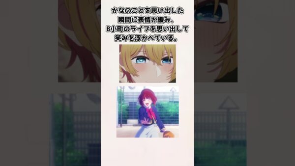 【ゆっくり解説】あまりにも扱いに差がありすぎない？ 星野アクアの有馬かな、黒川あかねの扱いの差について解説、考察【推しの子】＃shorts