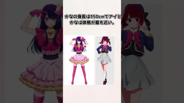 【ゆっくり解説】星野アイと有馬かな類似点、対比について解説、考察【推しの子】＃shorts