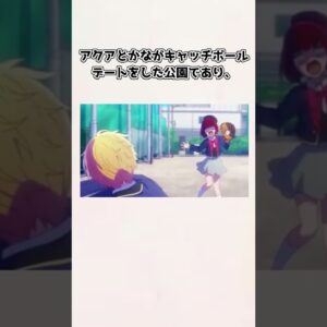 【ゆっくり解説】二人にとって特別な季節だった 星野アクアと有馬かなと冬についての解説、考察【推しの子】＃shorts