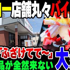 うどんよりドーナツが人気！うどんにはコーラ？丸亀製麺ってどうなってるの？【ゆっくり解説】