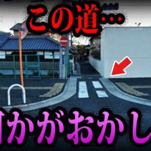 【ゆっくり解説】日本で見つかった何かがおかしい場所５選