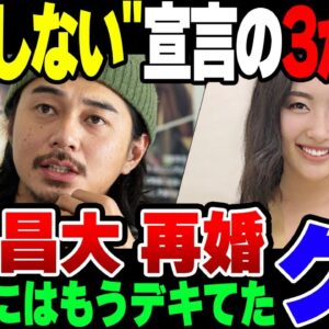 【東出再婚】不倫した東出昌大、再婚しない宣言も、数カ月で思いっきり再婚をして嘘がバレまくってしまう【ゆっくり解説】