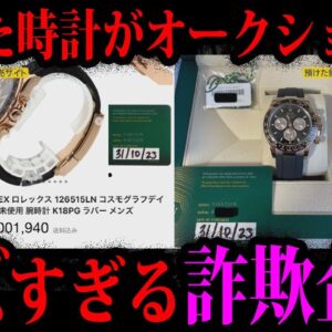 【ゆっくり解説】利用者を騙して逃亡！？クズすぎる詐欺企業５選