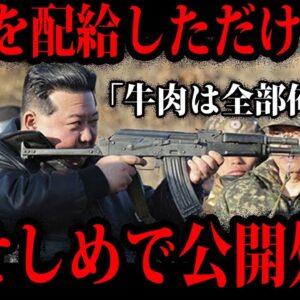 【ゆっくり解説】とんでもない理由で極刑に…信じられない北朝鮮の刑罰
