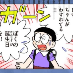 ドッキリが多い！？サプライズだらけののび太パーティー！【ドラえもん雑学】