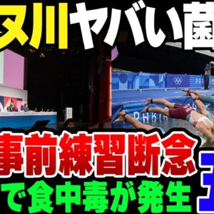 【パリ五輪】セーヌ川から腸球菌が大量に見つかってオープンウォーター連中も中止！メディアからは食中毒が発生する始末【ゆっくり解説】