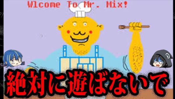 【ゆっくり解説】遊んだら呪われる…怖すぎるゲームの話５選