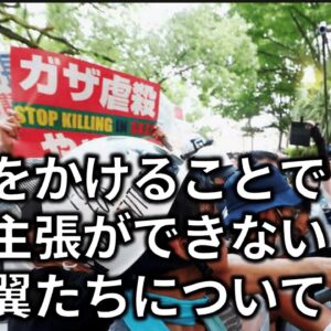 式典で「中国侵略反対」を叫ぶアホ左翼がなぜ湧いてしまうのか＆迷惑系左翼の行動原理とは