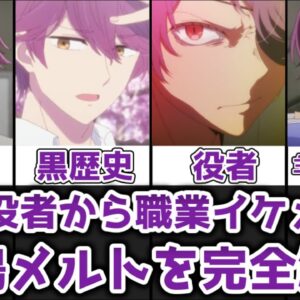 【ゆっくり解説】 大根役者から職業イケメンへ 鳴嶋メルトを完全解説解説【推しの子】