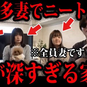 【ゆっくり解説】一夫多妻制でヒモ生活。闇が深すぎる大家族４選