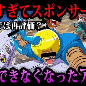 【ゆっくり解説】ヤバすぎる理由で放送できなくなったアニメ