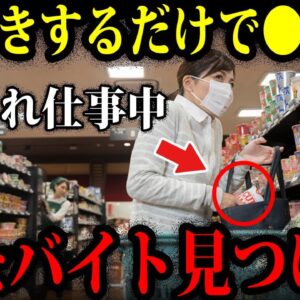 【ゆっくり解説】万引きしたらお金がもらえる！？本当にある世界の変なアルバイト７選