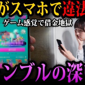 【ゆっくり解説】今すぐにやめろ！ギャンブルのヤバすぎる闇