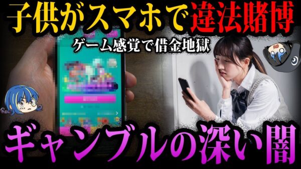 【ゆっくり解説】今すぐにやめろ！ギャンブルのヤバすぎる闇