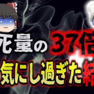 【1998年】体臭を気にし過ぎた思春期の少年 デオドラントスプレーを大量使用した結果 致死量の37倍のガスが体内に取り込まれ死亡【ゆっくり解説】