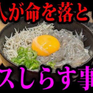 【ゆっくり解説】デスしらすで20人死亡…ヤバすぎる食中毒事件５選