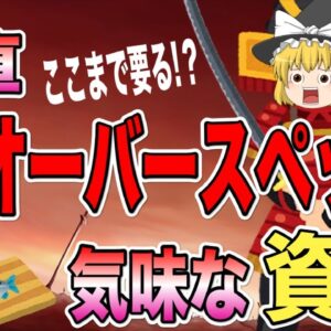【ゆっくり解説】正直ここまで要る！？オーバースペック気味な資格3選【資格】