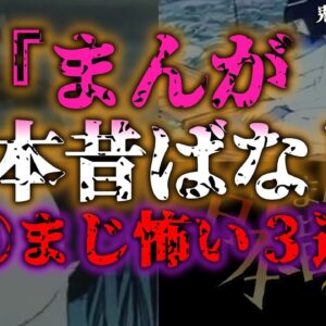 <span class="title">【ゆっくり解説】トラウマ必至！まんが日本昔ばなしの怖い話3選⑥『闇学』</span>