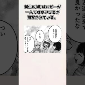【ゆっくり解説】同じグループ名だが正反対！？ 旧B小町と新生B小町の対比【推しの子】＃shorts