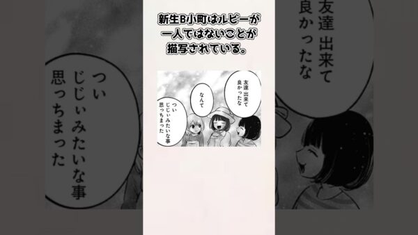 【ゆっくり解説】同じグループ名だが正反対！？ 旧B小町と新生B小町の対比【推しの子】＃shorts