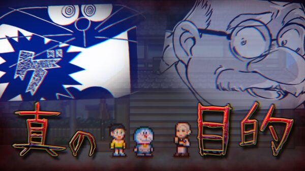 【どら焼き屋④】お爺さんの目的が明らかに！？ドラえもんのどら焼き屋さん物語魅力解説実況Part4