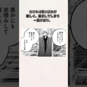 【ゆっくり解説】やはり親子か？ 星野ルビーとカミキヒカルの意外な共通点【推しの子】＃shorts