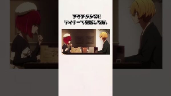 【ゆっくり解説】アニオリ多数！？ アニメで判明したアクかなデート回【推しの子】＃shorts