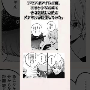 【ゆっくり解説】有馬かなが一部で星野アクアのセーブポイントと言われてる理由【推しの子】＃shorts