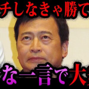 【ゆっくり解説】下品すぎてドン引き…余計な一言で炎上した有名人５選