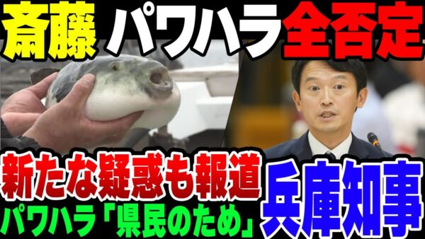 【パワハラ】兵庫県知事、百条委員会に出た後の言い訳にだいぶ無理がある模様。あらたなトラブルも発覚。不信任決議直前【ゆっくり解説】