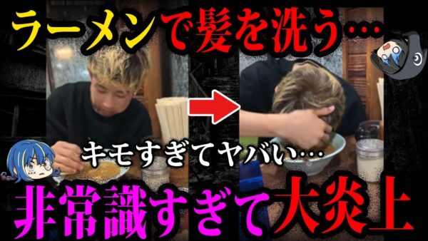 【ゆっくり解説】こいつらに常識はありません。頭がおかしくて炎上した奴ら７選