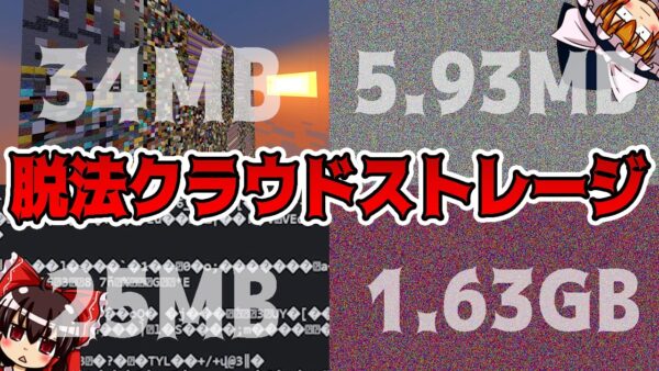 【ゆっくり解説】