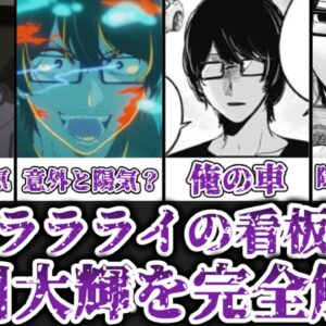 【ゆっくり解説】劇団ララライの看板役者 姫川大輝を完全解説【推しの子】