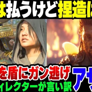 【アサクリシャドウズ】アートディレクター、ゲームの日本描写に関する批判に反応「敬意は払うが、クリエイティブに勝手にやる」【ゆっくり開設】