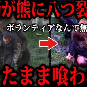【ゆっくり解説】閲覧注意。日本で起きた最悪の熊事件５選