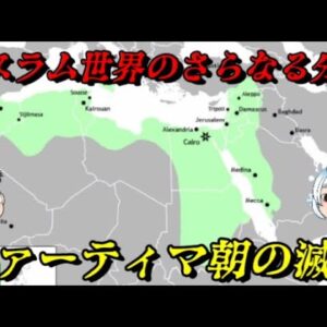 ファーティマ朝の滅亡　第二のカリフ登場