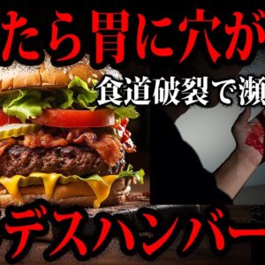 <span class="title">【ゆっくり解説】食べたら命に関わる…激辛を食べた最悪の末路５選</span>