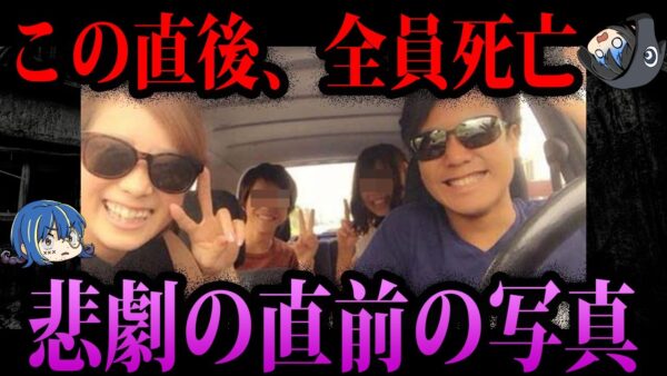 【ゆっくり解説】この直後、全員●亡…悲劇の直前の写真５選