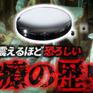 「“最悪の治療”があったから今がある」薬として信じられていた猛毒…『カロメル』とは？かつての医師たちが施した恐ろしい治療法たち【ゆっくり解説】